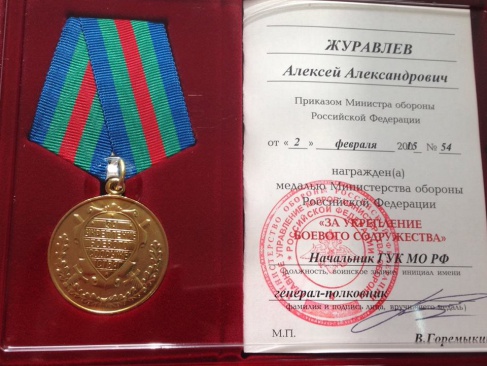 читать приказ 28 мо рф от 1992 года Награды министерства обороны российской федерации wikiwand.
