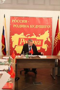 Заседание Бюро Президиума Политического совета партии "РОДИНА" в Москве 4 апреля 2013 года