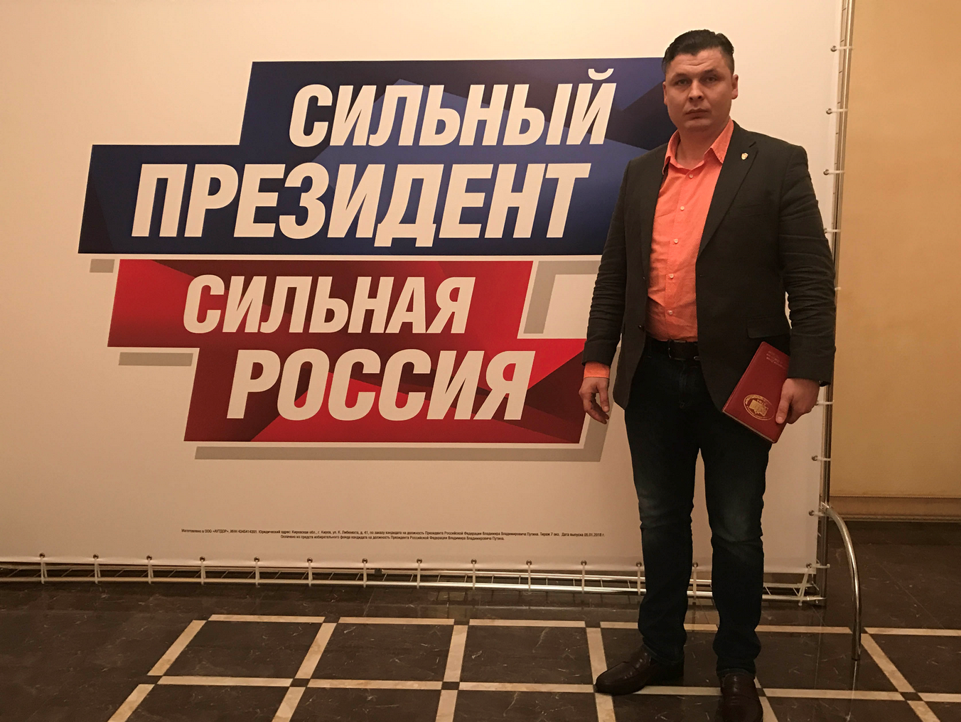Лугинин: "РОДИНА" мобилизует всех патриотически настроенных избирателей для участия в выборах