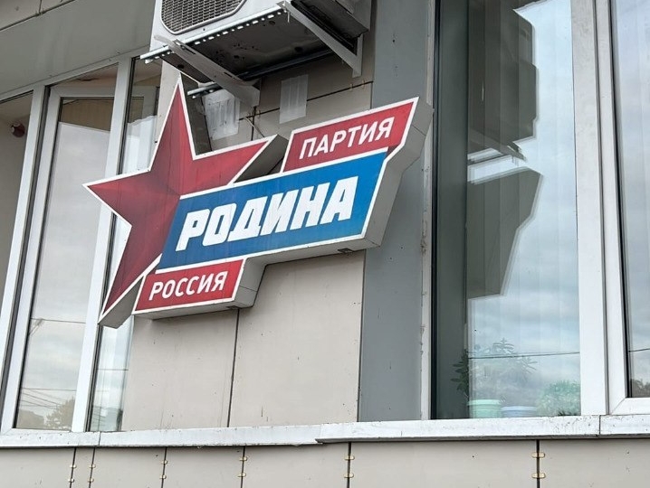 В реготделении "РОДИНЫ" в Воронежской области продолжает работать пункт сбора гумпомощи для воинов, находящихся в зоне СВО