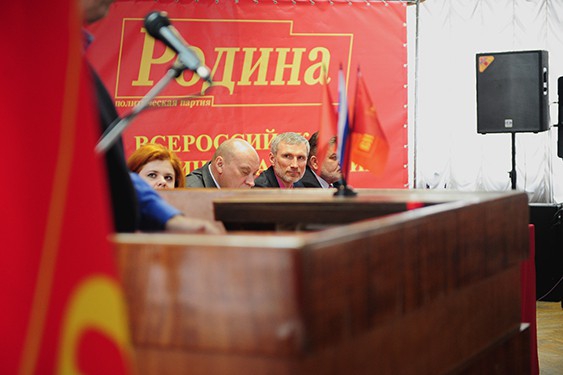 Конференция регионального отделения партии "РОДИНА" в Московской области в Культурном центре ВС РФ 30 марта 2013 года