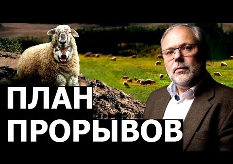 Михаил Хазин: Общественный консенсус об образе будущего достигнут (Говорит Москва, 31.08.2020)
