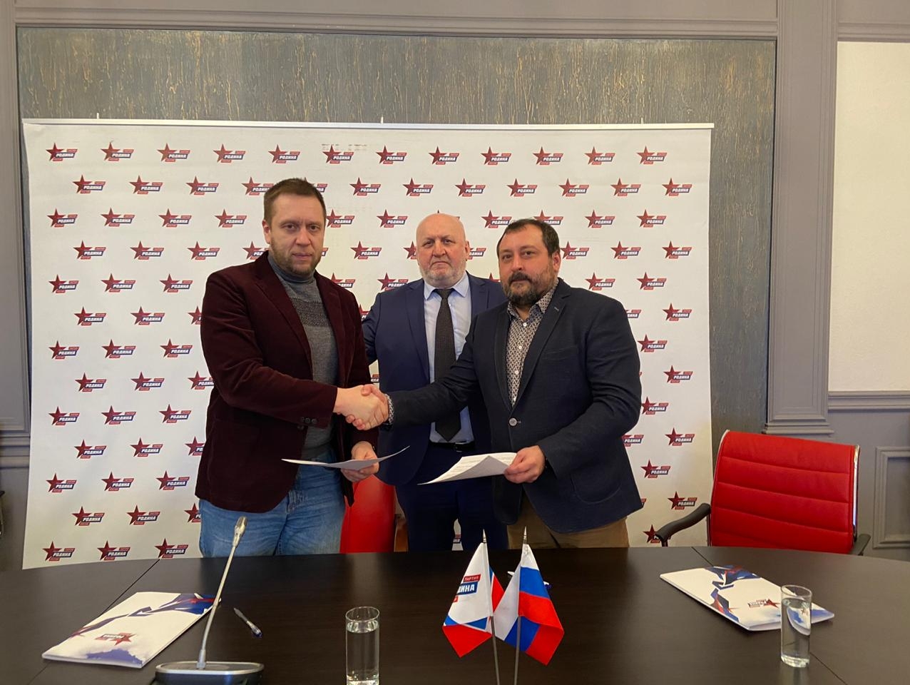 Подписано Соглашение между партией "РОДИНА" и ОО "Спортивный клуб "Бусидо"