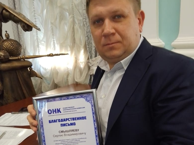 Сергей Смышляев награжден благодарственным письмом за активный труд и помощь осужденным