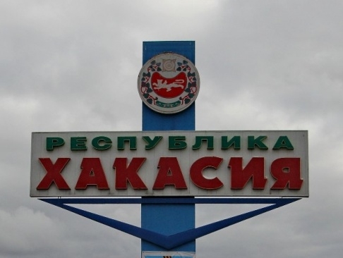 В ХАКАСИИ ПРИЗНАЛИ БЮДЖЕТ РЕГИОНА ВНЕ ЗАКОНА