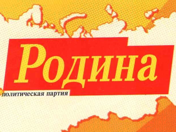 Напечатан новый номер партийной газеты "Экспресс Родина"