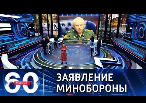 Алексей Журавлев в программе "60 минут". Готовность к усилению безопасности Союзного государства (Россия 1, 18.01.2022)