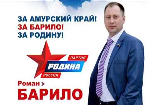 Амурские соратники выпустили предвыборный номер партийной газеты