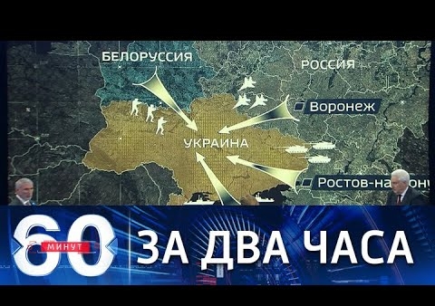 Алексей Журавлев в программе "60 минут". Корниенко рассказал, как ответят в Киеве (Россия 1, 24.11.2021)
