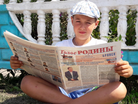 Вышел очередной выпуск газеты "Голос РОДИНЫ. Брянск"