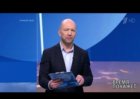 Алексей Журавлев в программе "Время покажет". Враги НАТО (Первый канал, 04.04.2019)