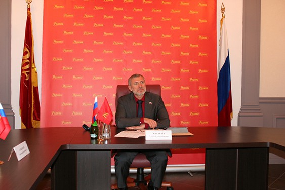 Заседание Президиума Политсовета партии РОДИНА, 3 октября 2013 г.