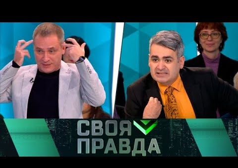 Алексей Журавлев в программе "Своя правда". Почему россияне перестают считать себя европейцами? (НТВ, 17.10.2019)