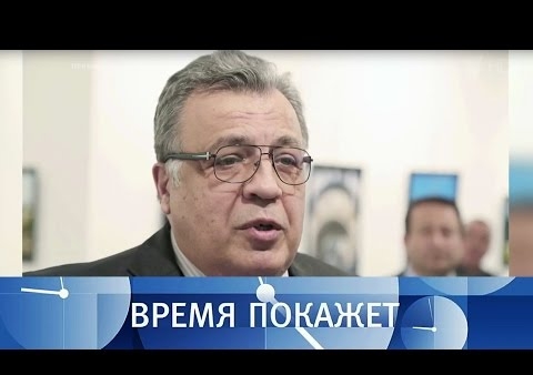 Алексей Журавлев в программе "Время покажет" (Первый канал, 20.12.2016)