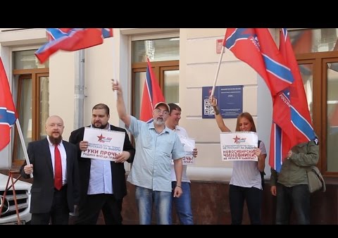 Пикет партии "РОДИНА" у ЦИК РФ, 07.08.2015