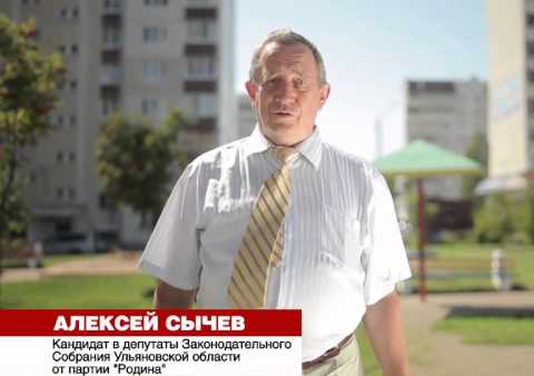 Ролик партии "РОДИНА" к выборам 8 сентября, г. Димитровград