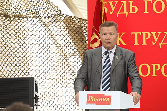 I Cъезд Партии 01.06.2013