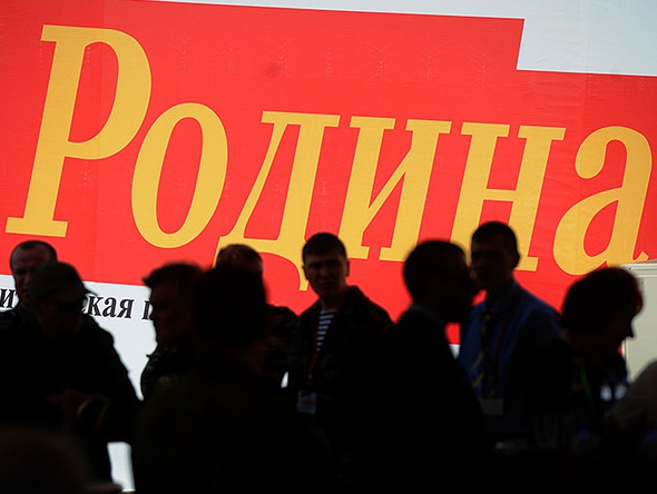 Московская "РОДИНА" готовит "ответ Обаме"