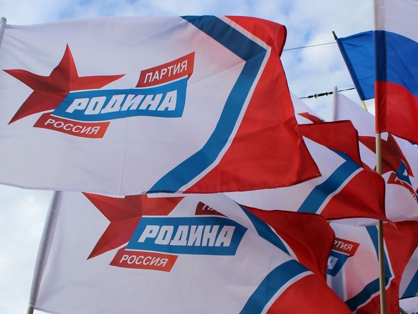 Партия "РОДИНА" пойдет на выборы в Госдуму самостоятельно