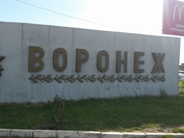 Воронежская "РОДИНА": У объектов инфраструктуры должен быть хозяин