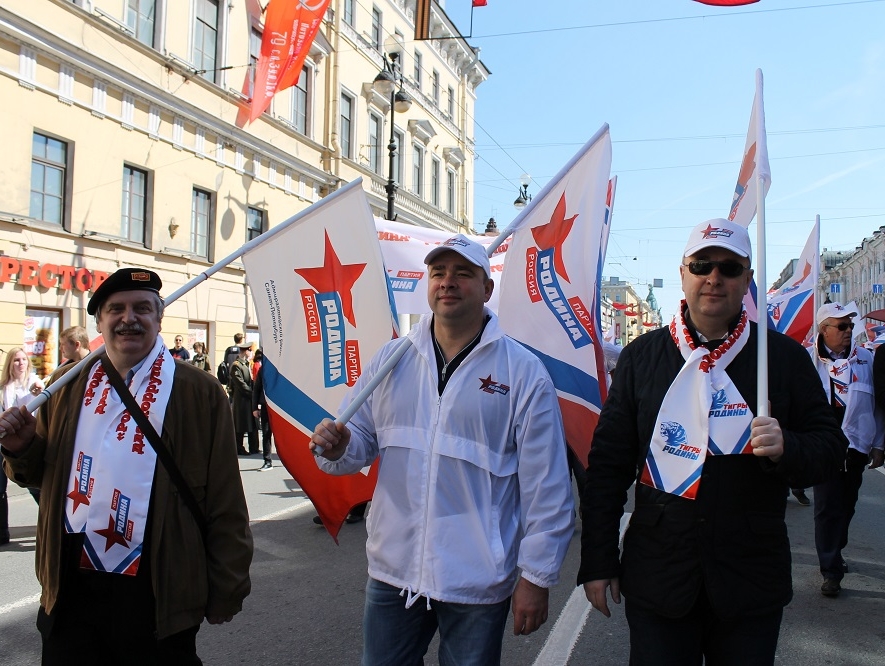 Родинцы Петербурга и Ленобласти отметили Первомай под лозунгом борьбы с коррупцией и терроризмом