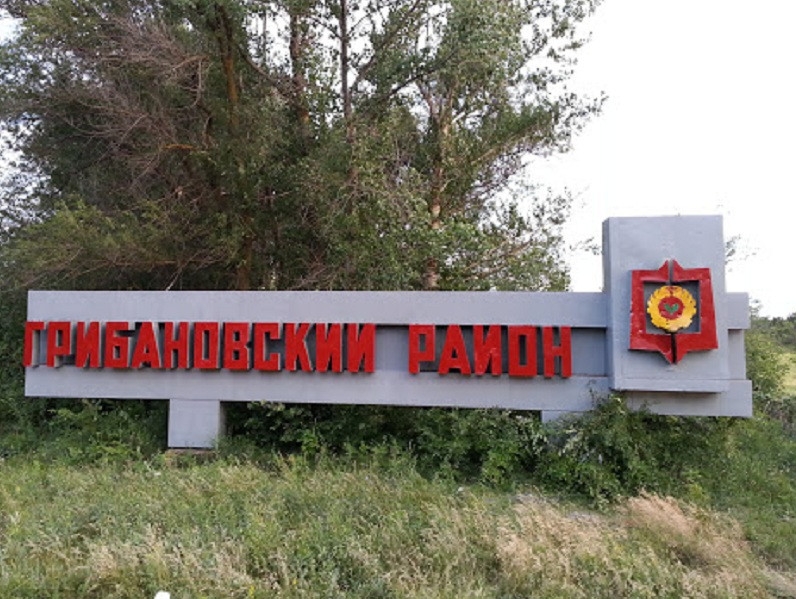 Воронежская "РОДИНА" помогает восстановить спортивную площадку в Грибановском районе
