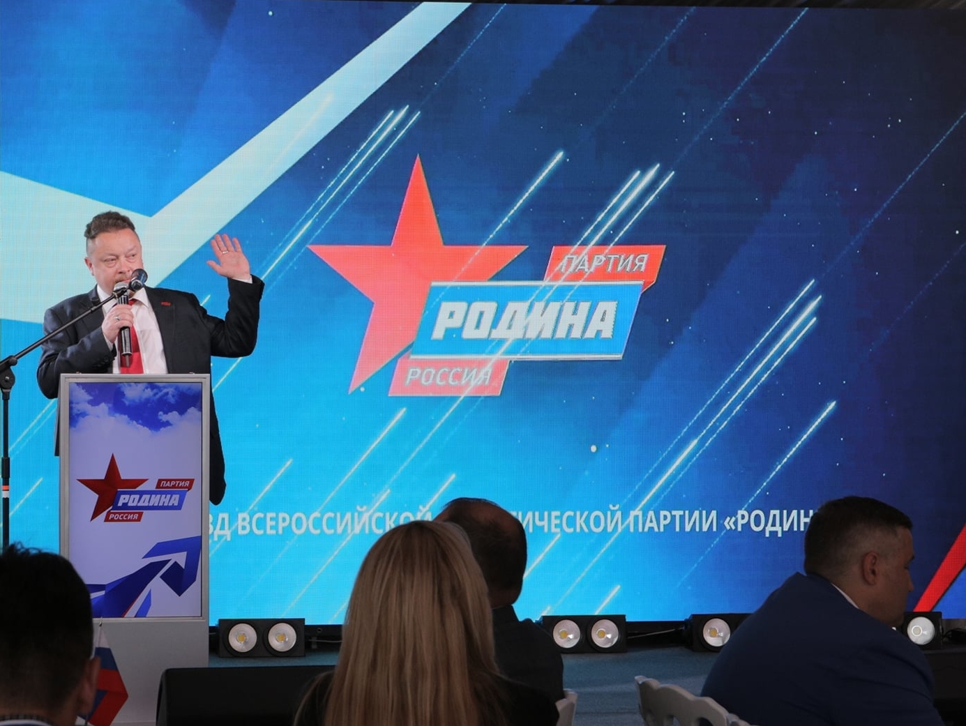 Манифест российских регионов. Принят на VI Съезде партии "РОДИНА"
