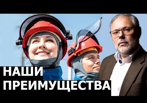 Михаил Хазин и Сергей Глазьев: Конкурентные преимущества России в мировом разделении труда (21.08.2020)