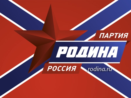 Сбербанк не открывает избирательный счёт воронежскому кандидату от "РОДИНЫ"
