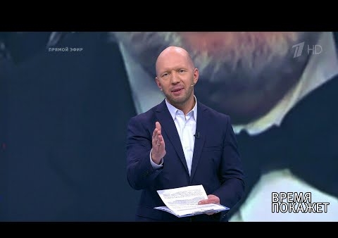 Алексей Журавлев в программе "Время покажет". Секс-скандал в опере (Первый канал, 14.08.2019)