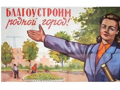 ВОЛОГОДСКАЯ "РОДИНА" ЗАРЕГИСТРИРОВАЛА ВОЛОНТЕРСКОЕ ДВИЖЕНИЕ "СУББОТНИК КАЖДЫЙ ДЕНЬ"