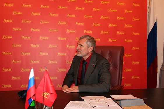 Заседание Президиума Политсовета партии РОДИНА, 3 октября 2013 г.