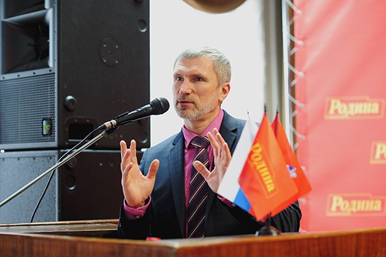 Конференция регионального отделения партии "РОДИНА" в Московской области в Культурном центре ВС РФ 30 марта 2013 года