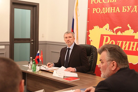 Заседание Бюро Президиума Политического совета партии "РОДИНА" в Москве 4 апреля 2013 года