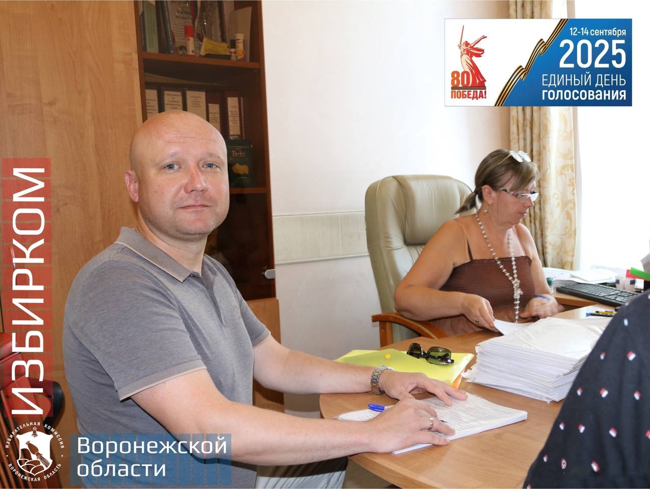 Облизбирком принял документы у политической партии «РОДИНА» в рамках процедуры выдвижения кандидатов в депутаты Воронежской областной Думы восьмого созыва