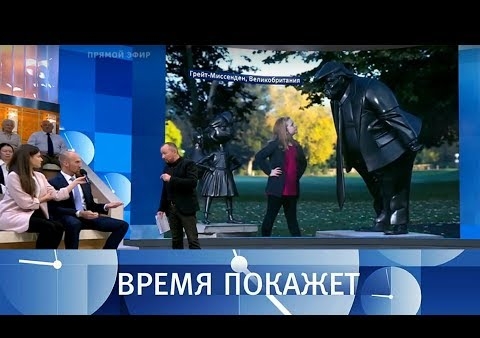 Алексей Журавлев в программе "Время покажет". Нестрашная Россия (Первый канал, 03.10.2018)