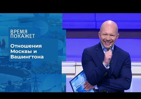 Алексей Журавлев в программе "Время покажет". Американские стандарты (Первый канал, 07.07.2020)