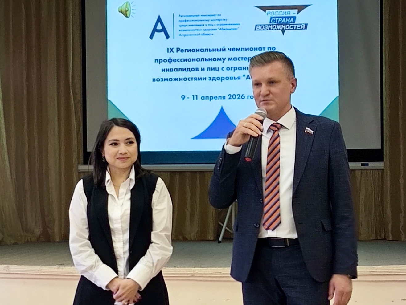 ПРИЗЫ И ПАМЯТНЫЕ ПОДАРКИ ОТ ВЛАДИМИРА СУХАРЕВА ПОБЕДИТЕЛЯМ РЕГИОНАЛЬНОГО ЭТАПА ЧЕМПИОНАТА «АБИЛИМПИКС» В НОМИНАЦИИ «ТУРИЗМ»