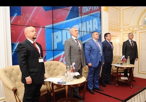 III Съезд Всероссийской политической партии "РОДИНА", Санкт-Петербург, 01.07.2017