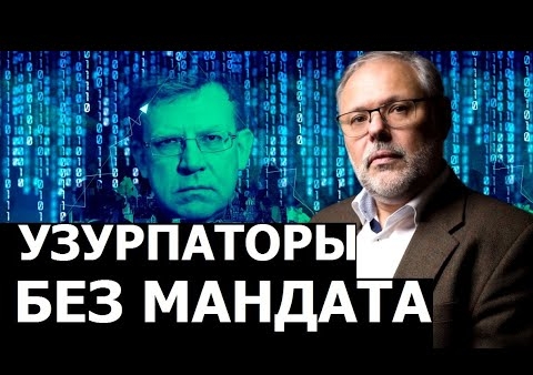 Михаил Хазин: Договор с Западом, которого больше нет (Говорит Москва, 06.10.2020)