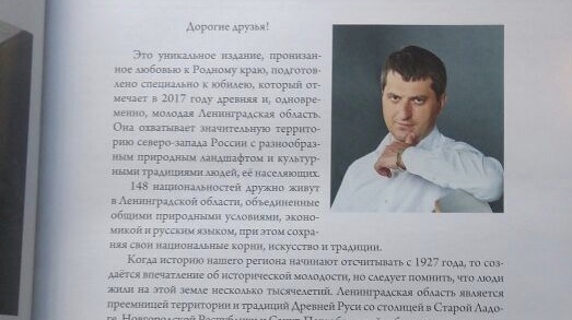 Активисты устроили экологическую акцию в Ленинградской области