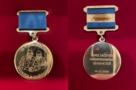 Алексей Журавлев награжден медалью Фонда защиты национальных ценностей за освобождение Шугалея и Суэйфана (11.12.2020)