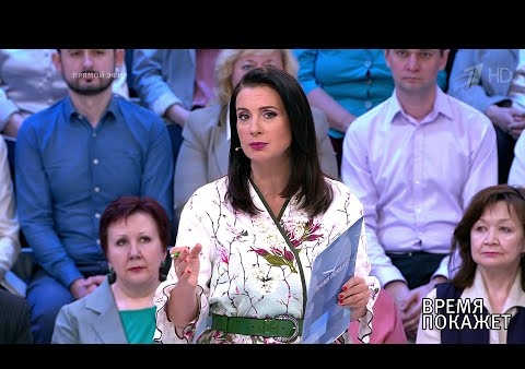 Алексей Журавлев в программе "Время покажет". Медиафорум ОНФ "Правда и справедливость" (Первый канал, 17.05.2019)