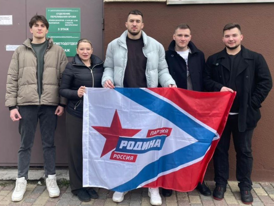 Калининградская "РОДИНА" приняла участие во Всероссийской акции партии по сдаче крови