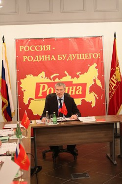 Заседание Бюро Президиума Политического совета партии "РОДИНА" в Москве 4 апреля 2013 года