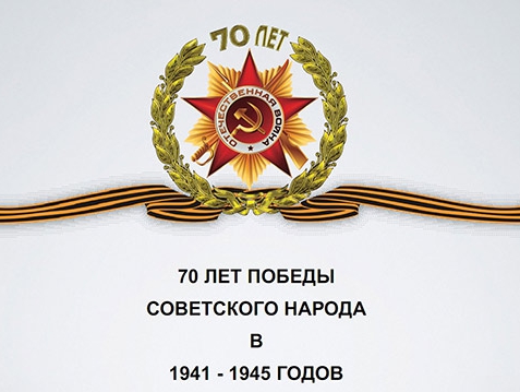 Пермские социал-патриоты поздравили ветеранов с 70-й годовщиной Победы