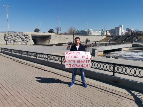 АКТИВИСТЫ СВЕРДЛОВСКОЙ "РОДИНЫ" ПРОВЕЛИ ПИКЕТ ПРОТИВ СБРОСОВ ВОДОКАНАЛА В ГОРОДЕ БЕРЕЗОВСКИЙ