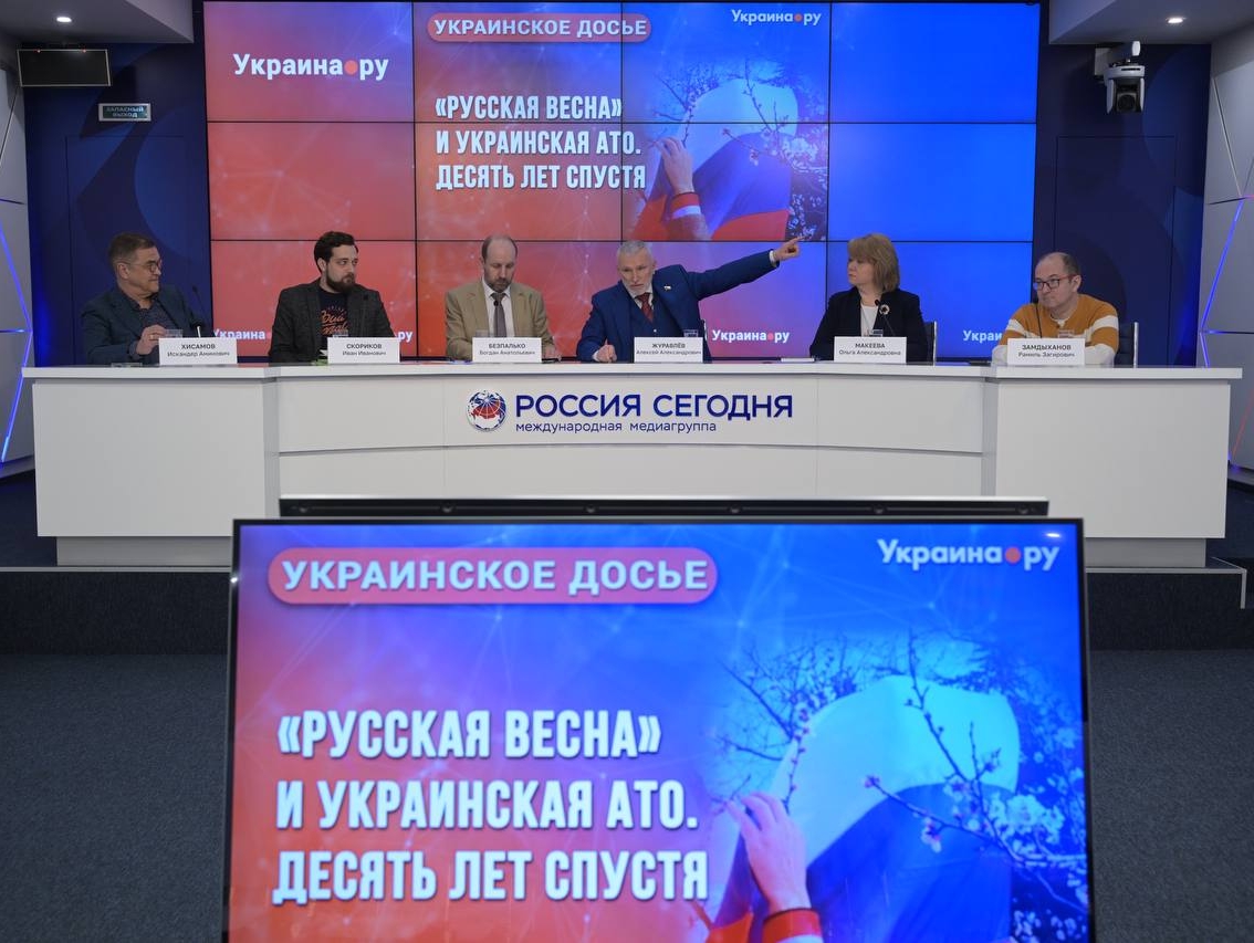 Журавлев - на пресс-конференции "Русская весна" и украинская АТО. 10 лет спустя"