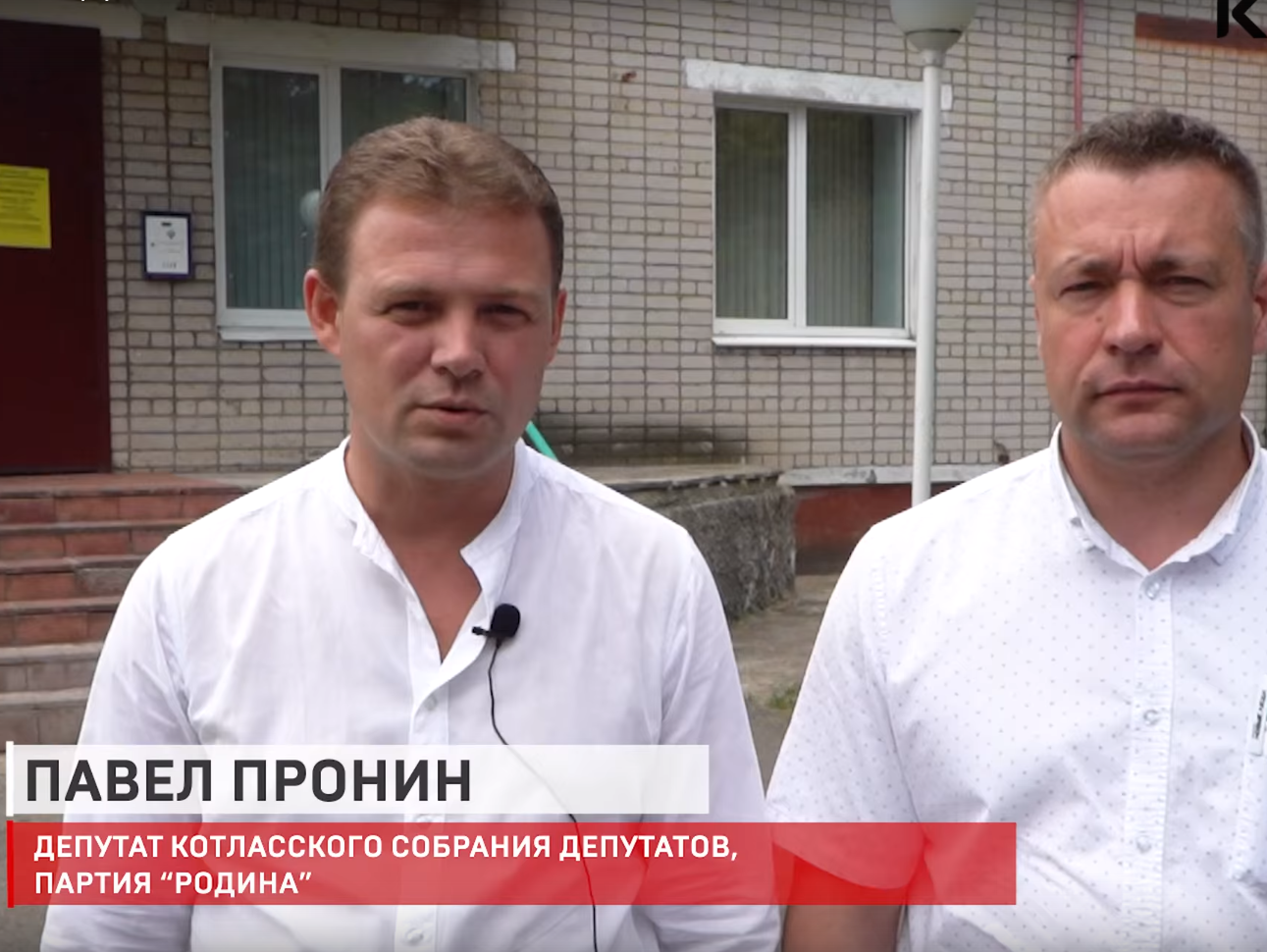 Павел Пронин обратился к и.о. прокурора Архангельской области