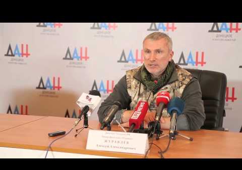 Алексей Журавлёв на пресс-конференции в Донецке, 27.02.2015 - о поставках оружия на Украину